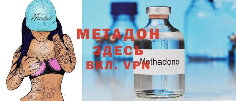 продажа наркотиков  mega ССЫЛКА  Метадон methadone  Звенигово 