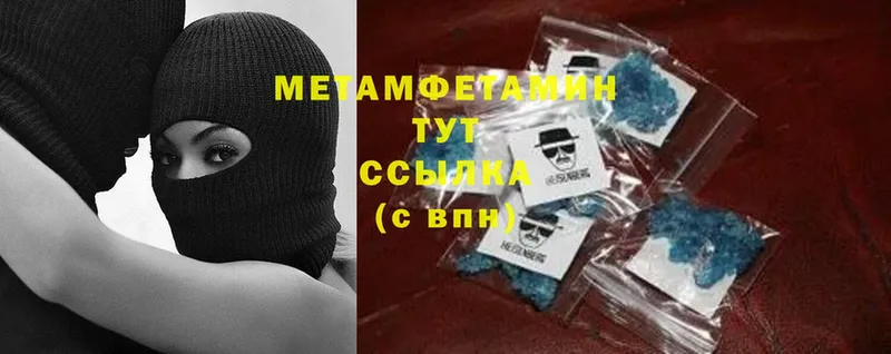 наркошоп  Звенигово  Метамфетамин Methamphetamine 